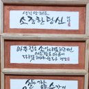 캘리그라피와 한글서예 이미지