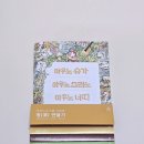 건강 걱정 없는 비정제원당 천연사탕 &#39;아우노너띠&#39;