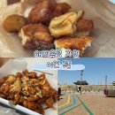 해미 | 서산 해미읍성 산책 후기 + 근처 먹거리 추천 (닭강정, 꽈배기, 문구점)