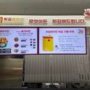 식스센스가 발굴한 튀김의 신세계! 도봉구 &#39;튀김방앗간&#39; – 무엇이든 튀겨드립니다.
