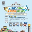 대구도시철도공사 정평역 | 도시철도로 골목상권 살린다… 대구교통공사, 들안길 먹거리타운 홍보 [한국철도일보]