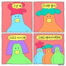 시간이 왜 이렇게 빠르냐고요