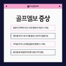 초지근본튼튼의원 이미지