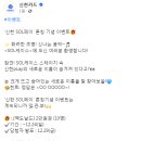 신한카드 '신한 SOL페이’ 론칭 기념 이벤트 ~12.24 이미지