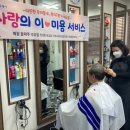 헤어사랑샵 이미지
