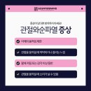 강한정형외과의원 이미지