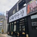 돈주면돼지 - 옥천군 신기5길 9-2 | 돈주면돼지