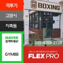 짐(gym)88 홍대점 이미지