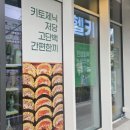 헬키푸키사하