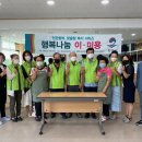 행복나눔지역사회서비스센터 네이버블로그