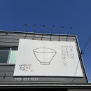 대산 | 청주 죽림동 맛집 “대산보리밥” 예약없이 방문 후기