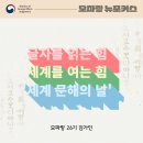 성인문해교육-줄기반 | 글자를 읽는 힘, 세계를 여는 힘: 세계 문해의 날