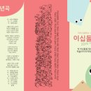 이우고등학교 이미지