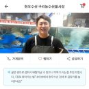 현우농수산