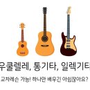 하나음악교습소 이미지