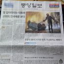 상망동 경일아파트 앞(웃무리마을 공원) | 7월 3일 중앙일보 1면 & SBS 모닝와이드