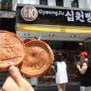 십원빵서울