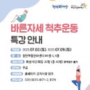 바른자세척추운동 이미지