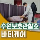 [피트니스넘버원] 같이의 가치를 아는 헬스장