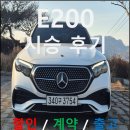 숲쟁이꽃동산 | 광주 벤츠 E200 AMG Line 100km 시승 챌린지_09
