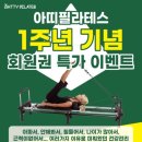 아띠필라테스 이미지