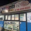 거창회센타