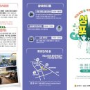 역전포차 이미지