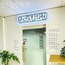 온드림한의원 이미지