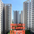 백마크리닝 경기북부지사 | 동대문구 래미안크레시티 아파트 주방상판 연마코팅 시공후기 설명영상 행복한집본사