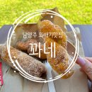 꽈네(Quaane)