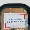 박종화 | 박종화 부원장님의 심화반 맛보기 수업 후기 :)