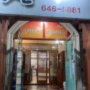 동명삼겹살 | 통영 고기 맛집 13탄-무전동 삼겹살 맛집🔥 "동명삼겹살" 다녀온 후기