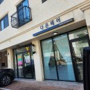 다온헤어 이미지