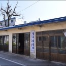 구고떡방앗간