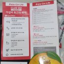 스피드메이트 수목원점 이미지