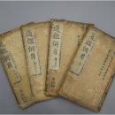 감지금은니문수최상승무생계법(묘덕계첩) | 대한민국 보물 61 (제1761호 - 제1780호)