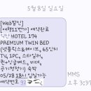 Hotel 174 이미지