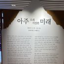들꽃그림 천아트 | 시와 그림이 만나는 특별한 울림, 교보아트스페이스 &#39;아주 오래 걱정한 미래&#39; 전시회 후기
