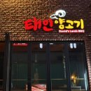 영등포양갈비 태인양꼬치 본점, 육즙 미친 VIP세트 솔직후기