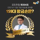 씨유 서구검단로점 | &lt;994회 로또 당첨번호&gt; 1등 당첨자 1등 당첨자 당첨지역 (로또명당)