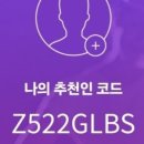 뉴포인트 | MyNB어플 10만 포인트 모아서 뉴발란스 할인 받은 후기(26.12.31. 서비스 종료)