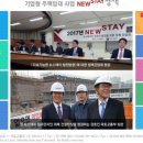 모아스테이
