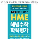 [HME] 13. 노원 상계주공13단지점 천배너 시안입니다 이미지