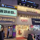 동양교통 | 수원역 가성비 맛집 로데오거리 동양솥밥 솔직후기