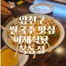 목동서로10길 | [공지] 양천구 쌀국수 로컬 맛집 추천 아재식당 목동점