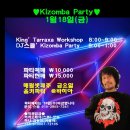 DJ 스콜 Kizomba Party 참가 후기 (바히아) 이미지