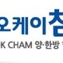 오케이참병원 네이버블로그