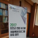 합천여자중학교 | 합천여자중학교 / 원경고등학교 앙트레프레너십 비즈쿨 교육