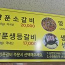 박씨네생삼겹살 이미지