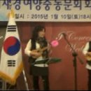 2015 재경여양중동문회 회장 이취임식/신년회 - 19 이미지